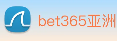 bet365亚洲官网 logo